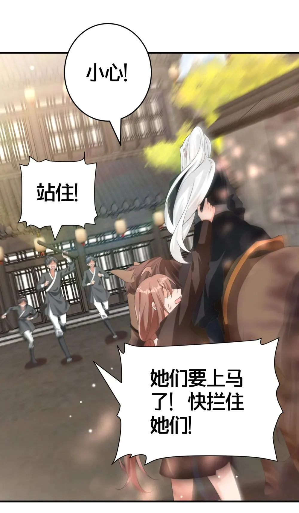 014 强抢民女 第6页