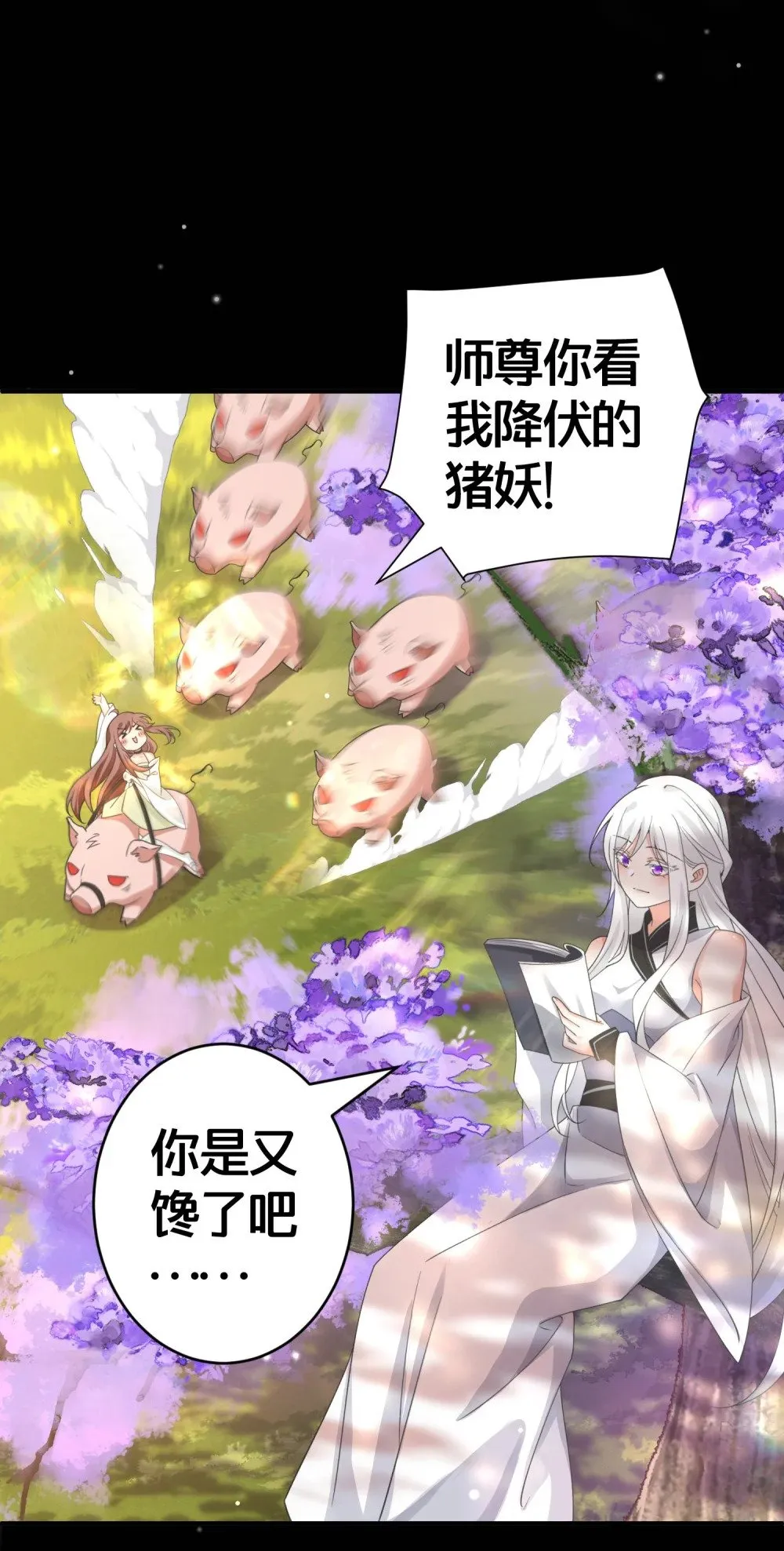 014 强抢民女 第12页