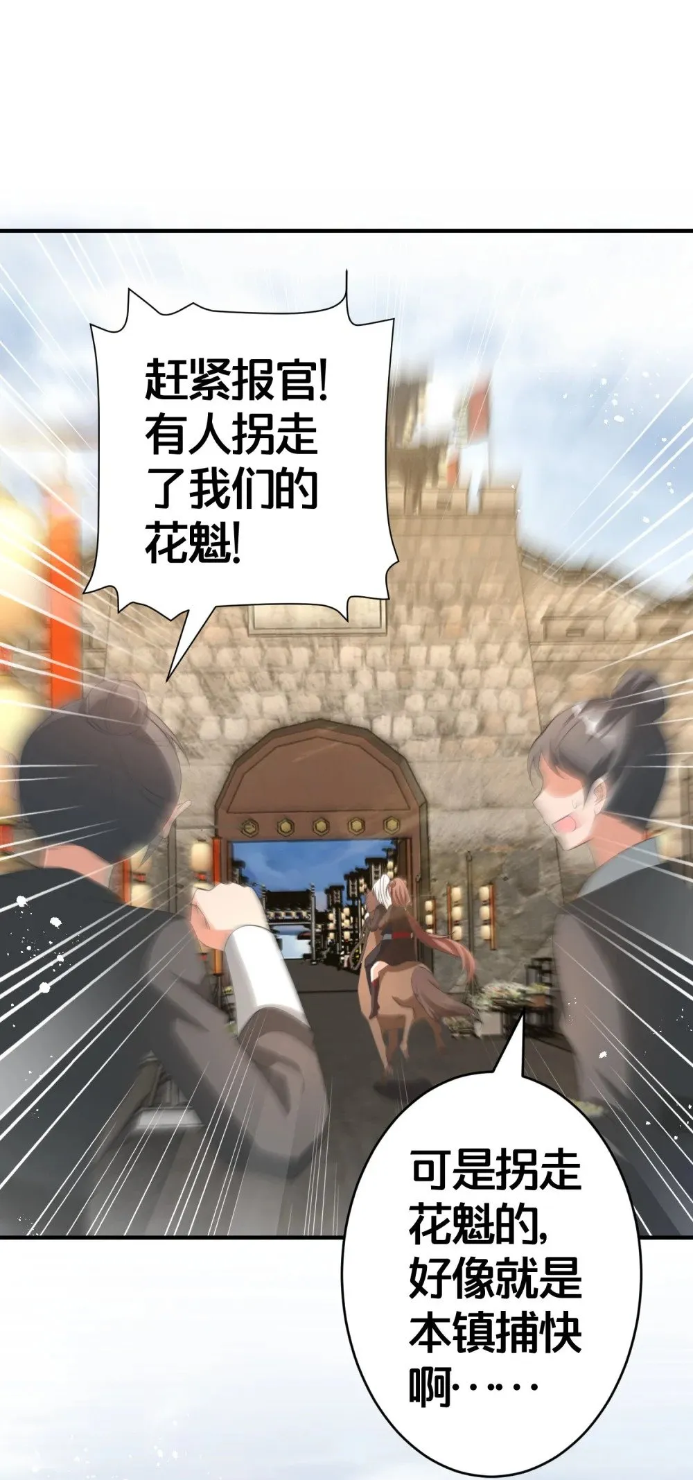 014 强抢民女 第18页