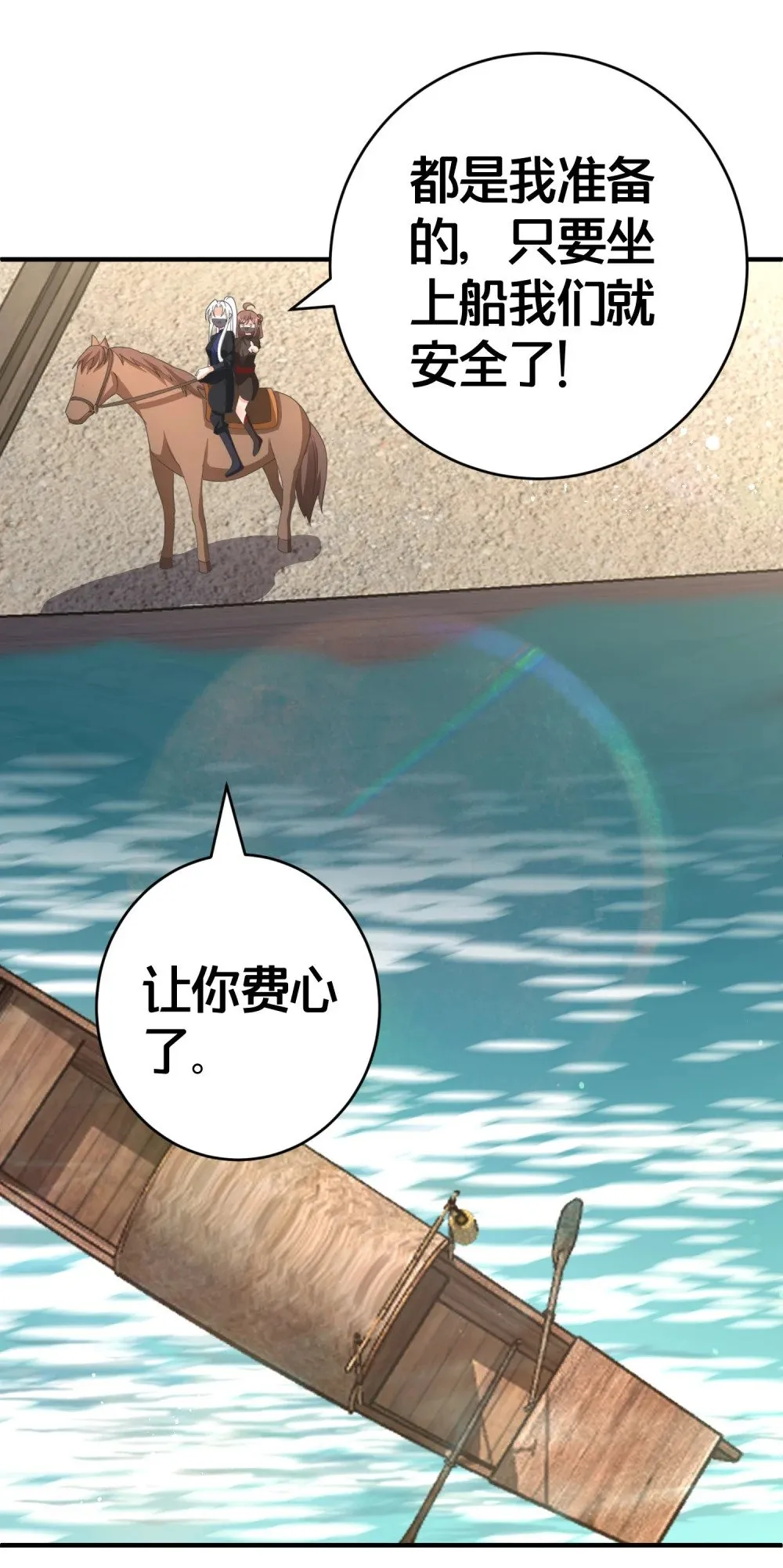 014 强抢民女 第20页
