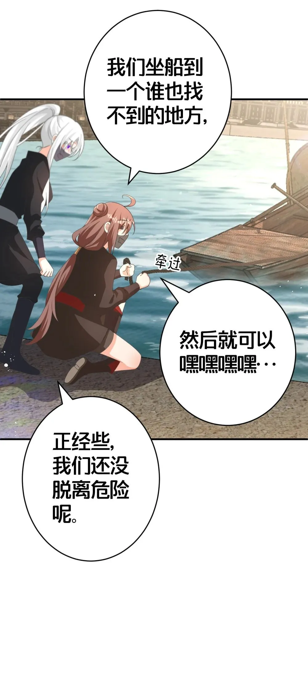 014 强抢民女 第21页