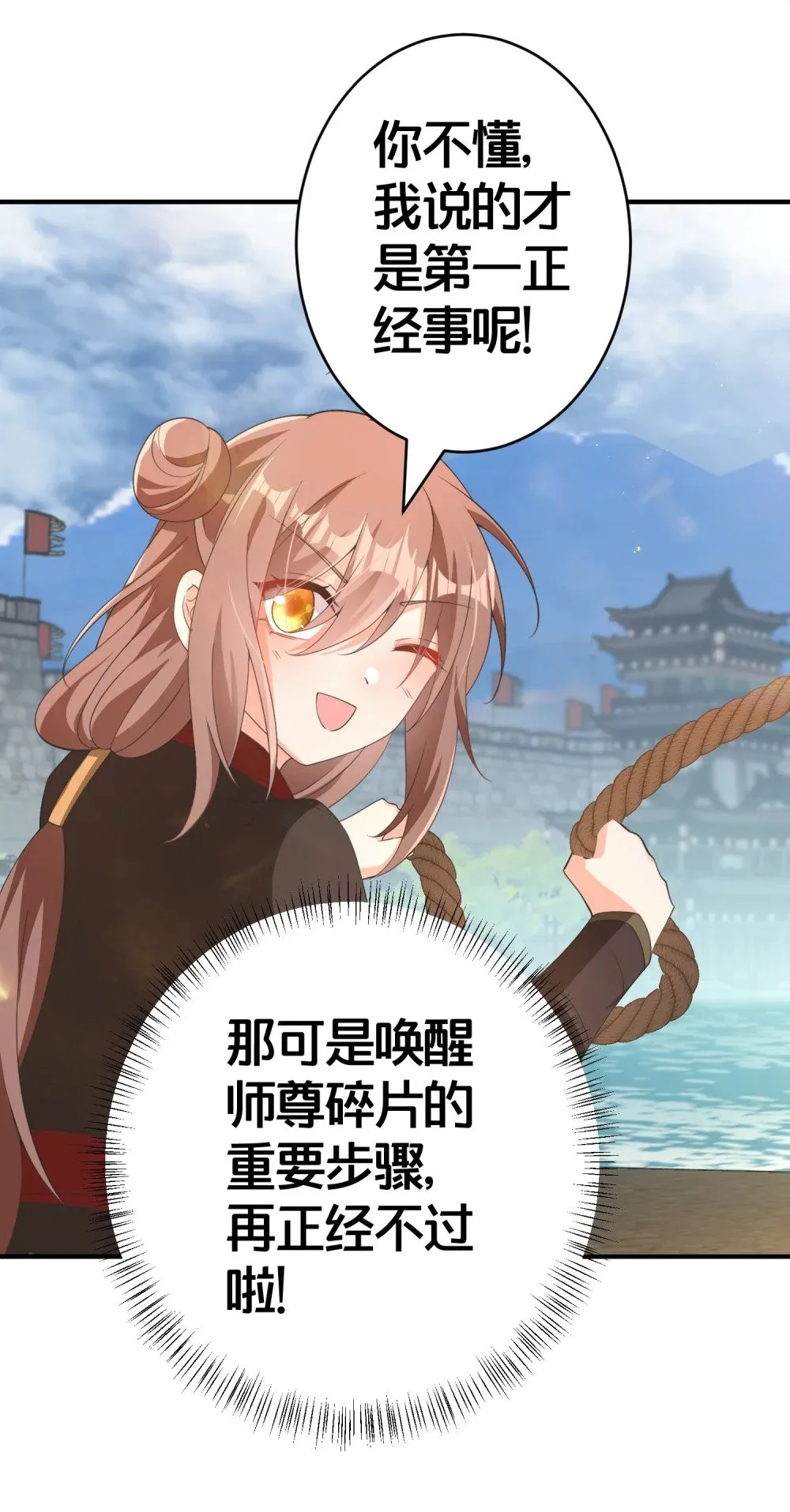 014 强抢民女 第22页