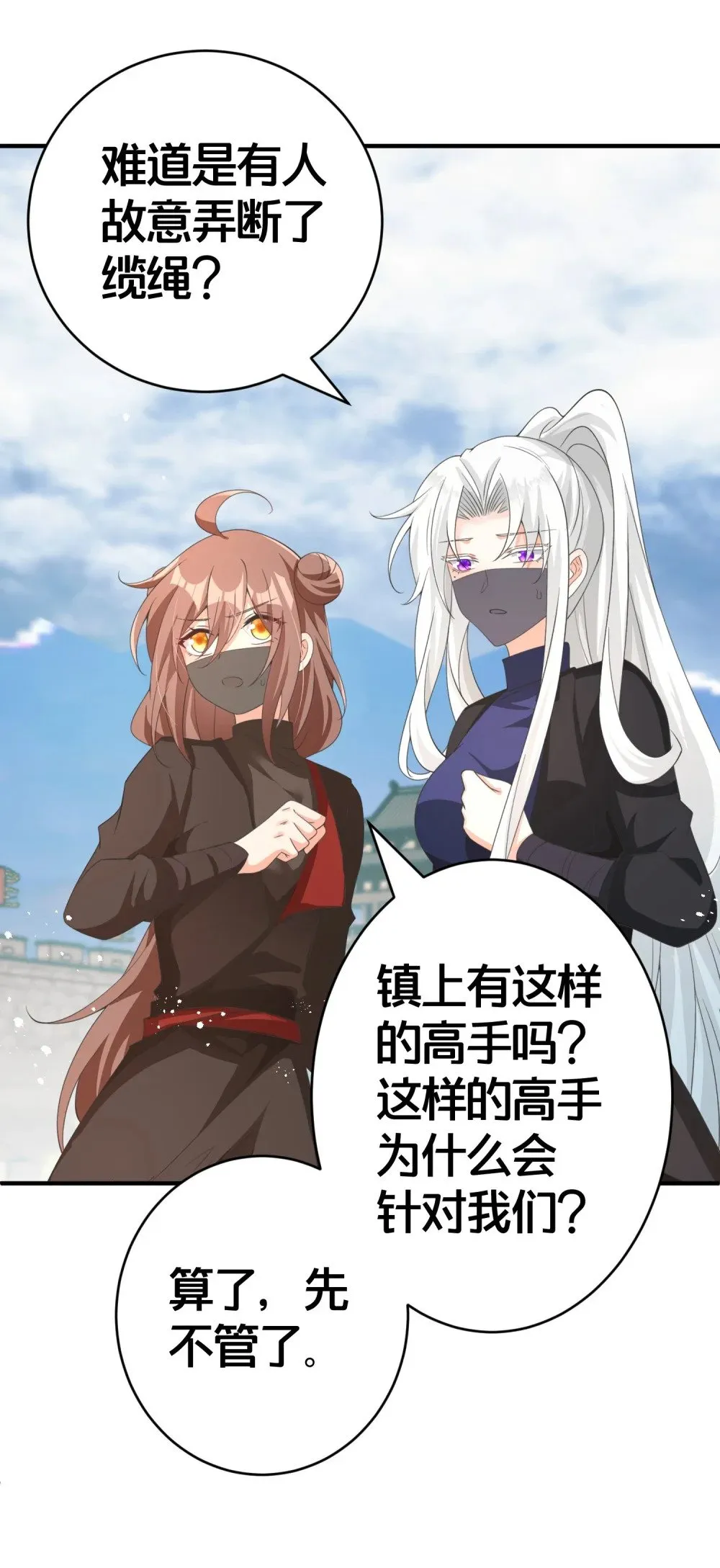 014 强抢民女 第27页