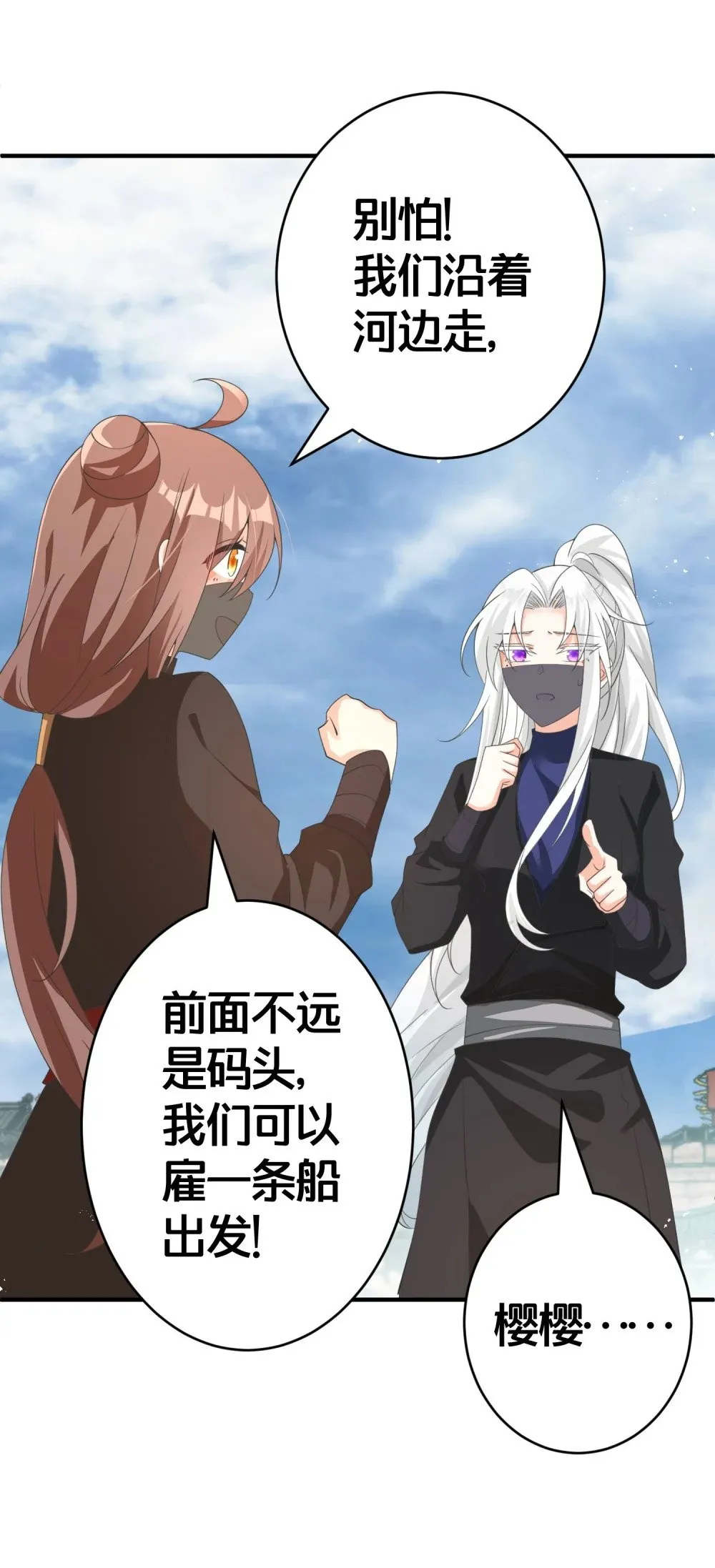 014 强抢民女 第28页