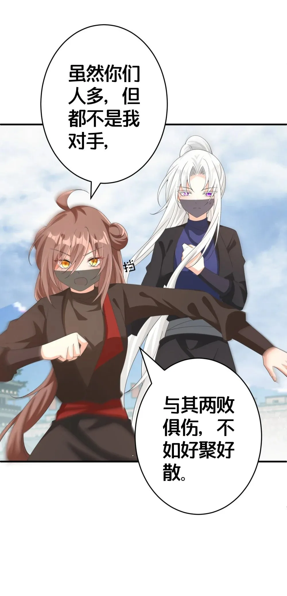 014 强抢民女 第30页