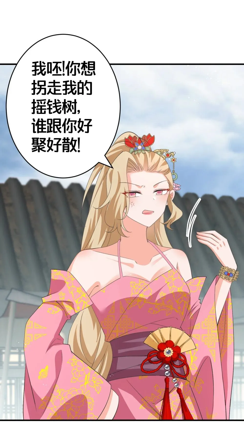 014 强抢民女 第31页