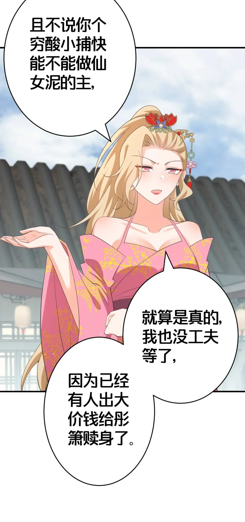 014 强抢民女 第33页