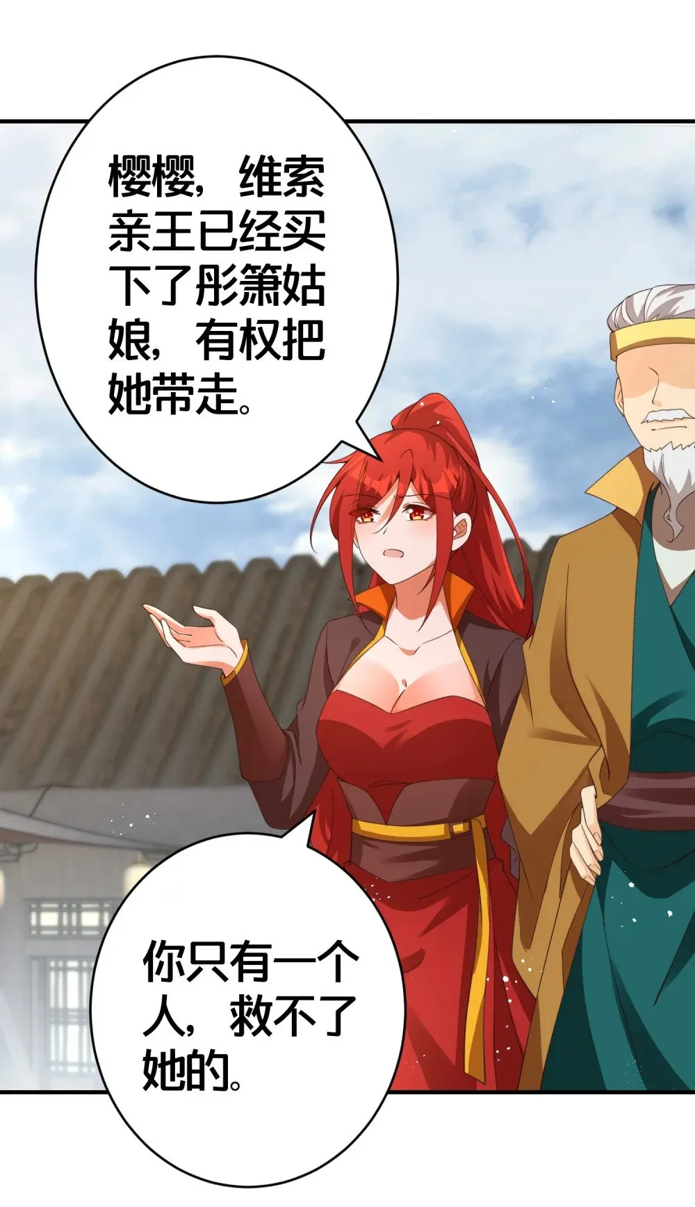 015 恩断义绝 第2页