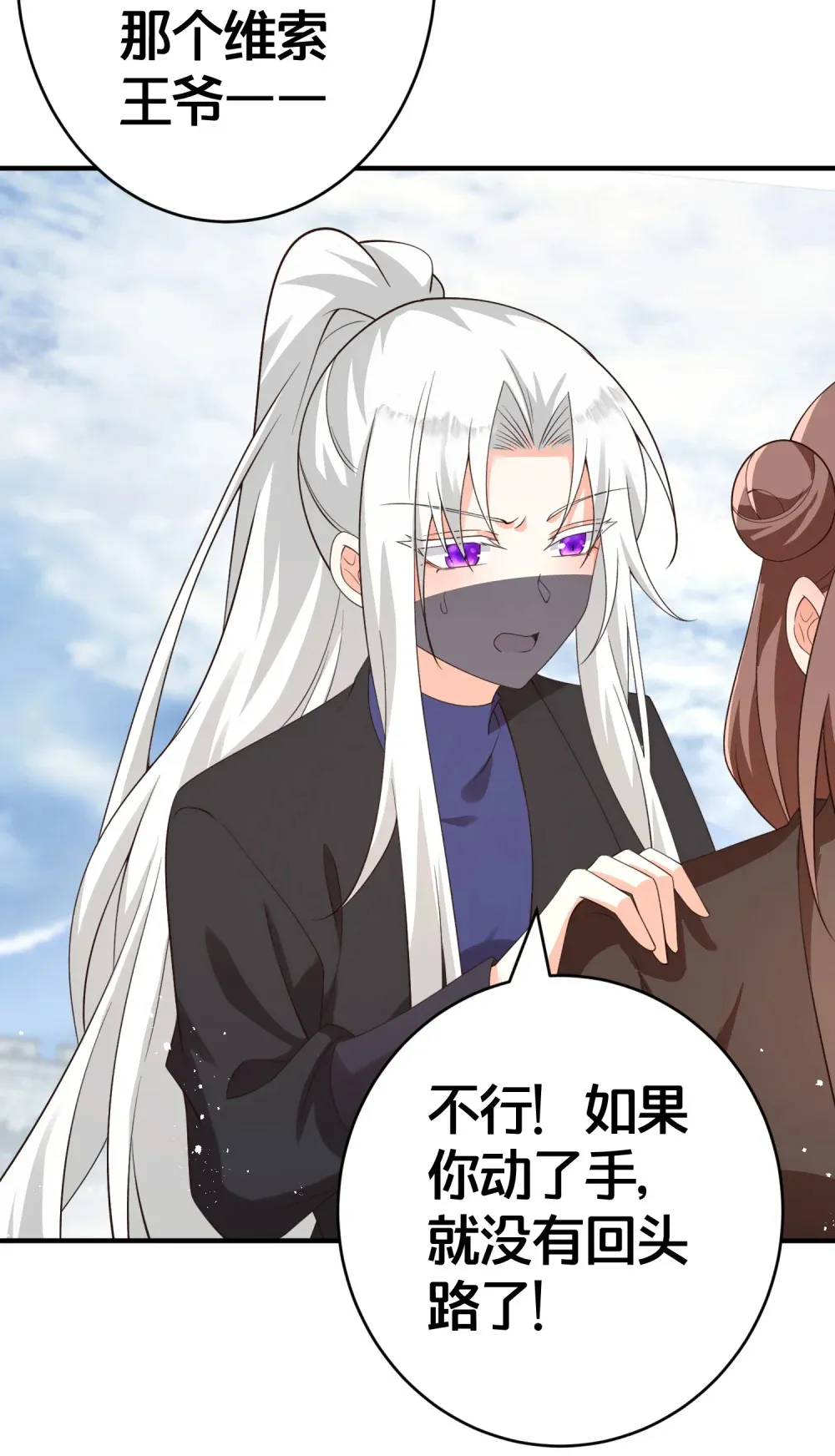015 恩断义绝 第7页