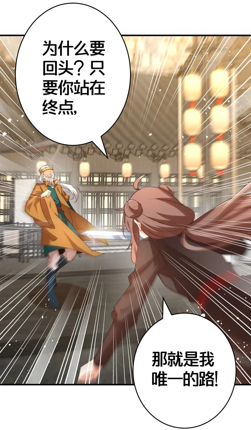 015 恩断义绝 第8页