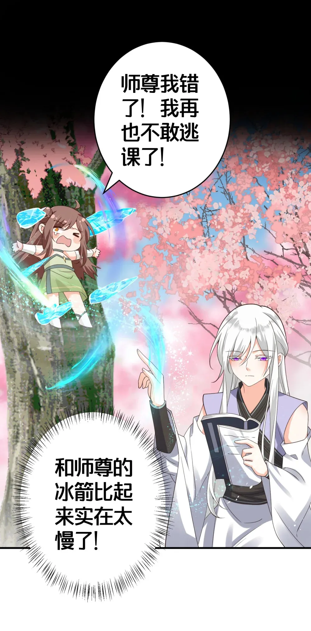 015 恩断义绝 第11页
