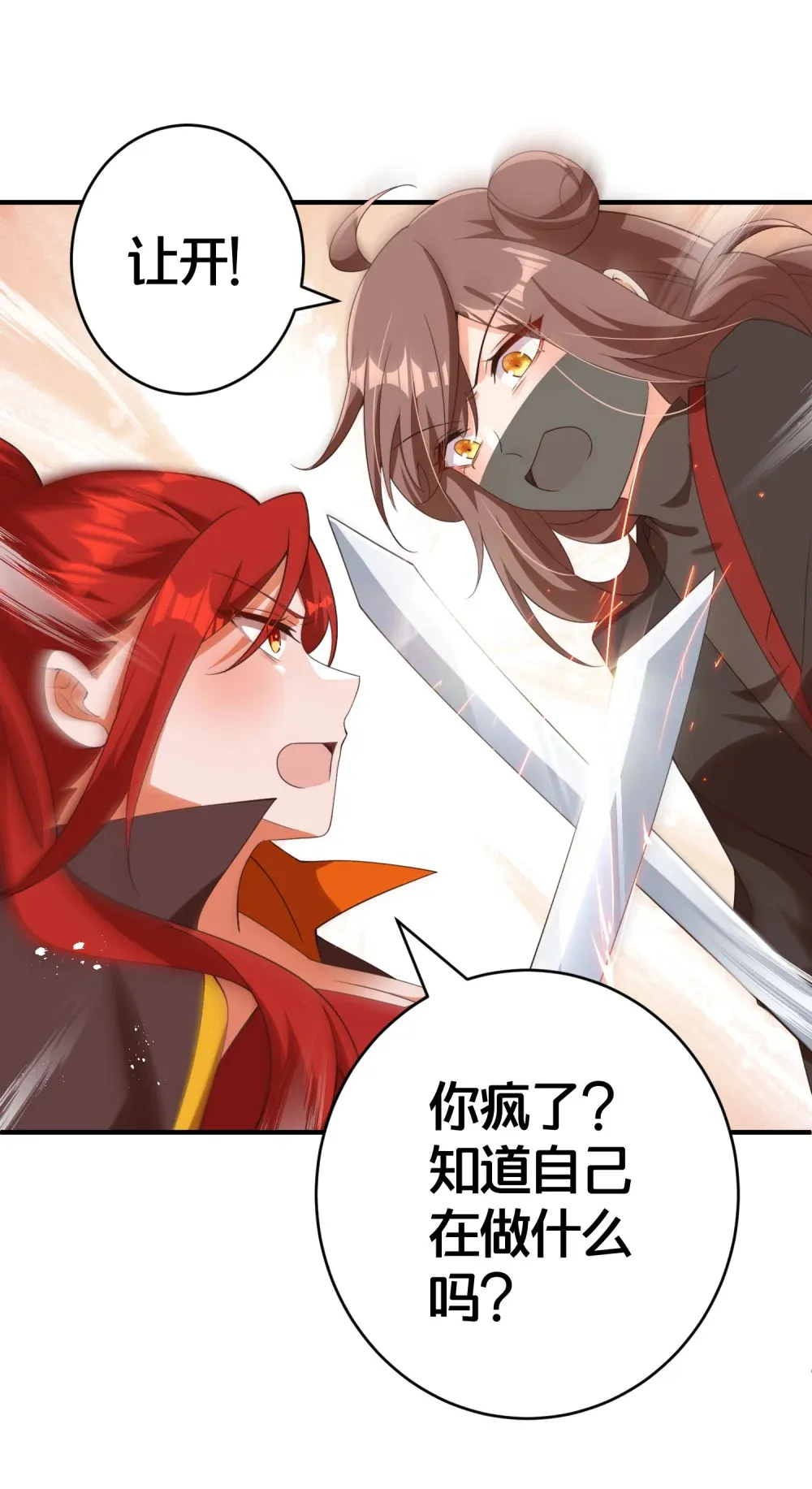 015 恩断义绝 第13页
