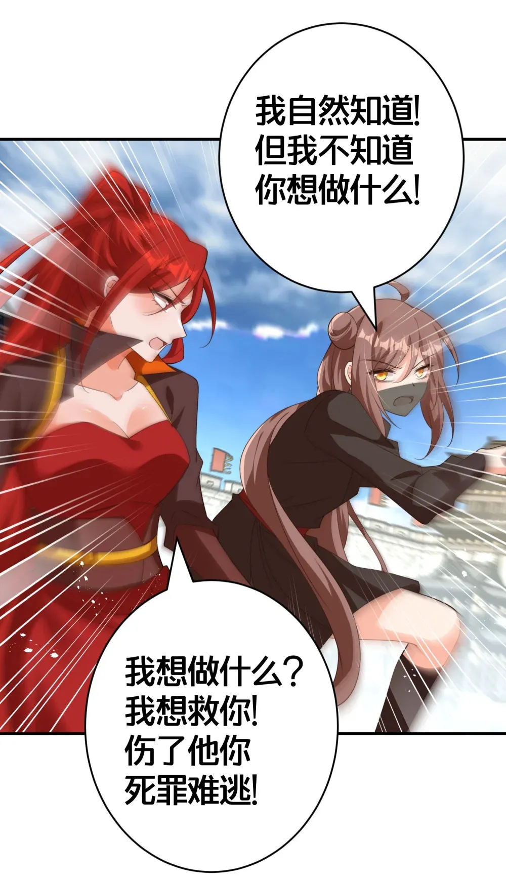 015 恩断义绝 第14页