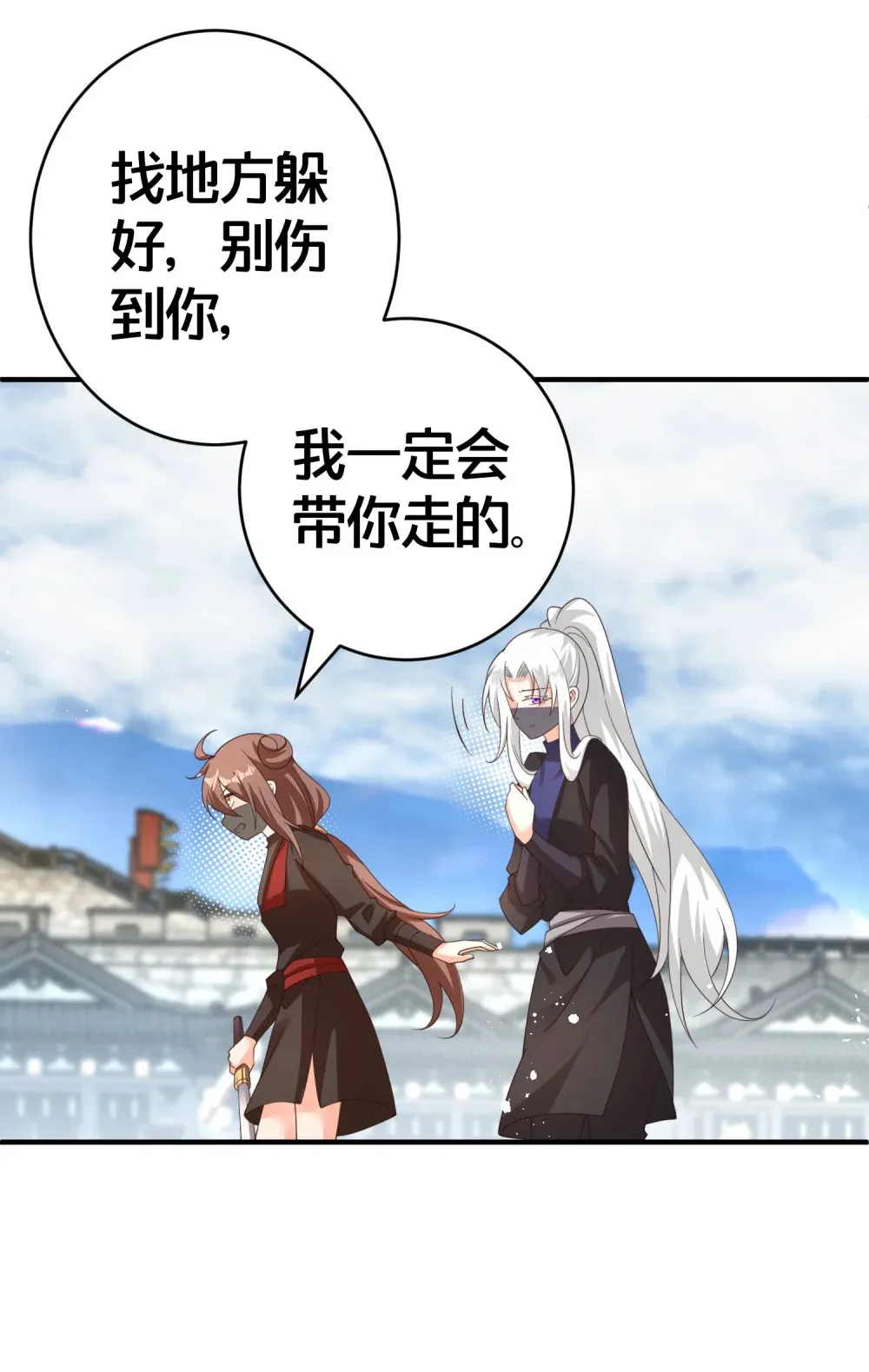 015 恩断义绝 第20页