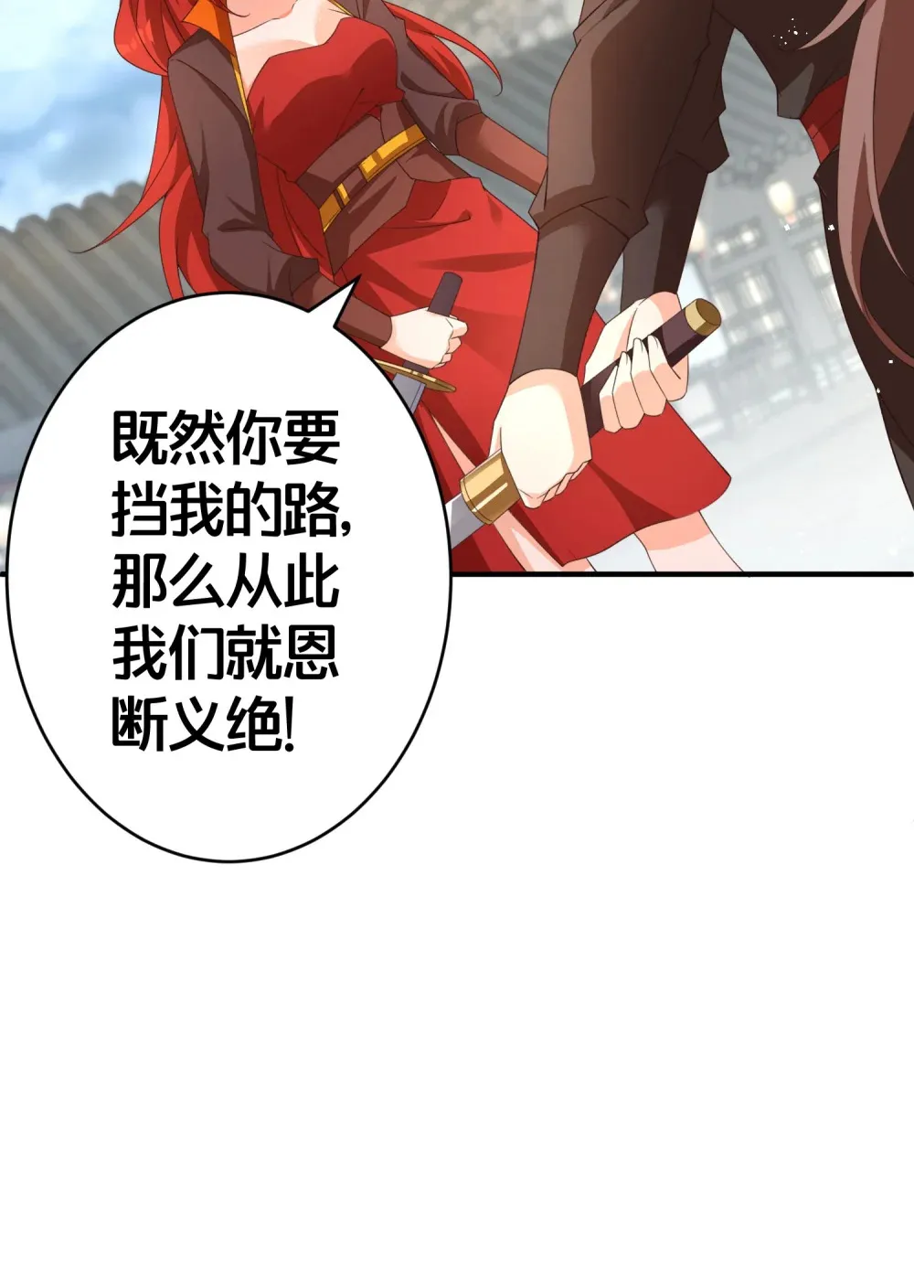 015 恩断义绝 第22页