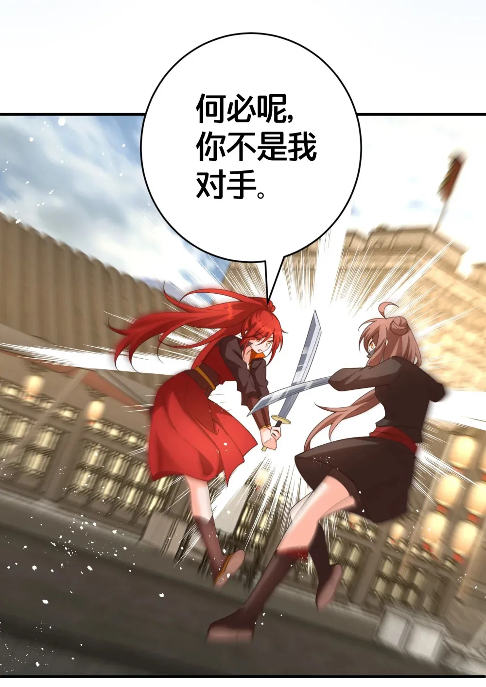 015 恩断义绝 第24页