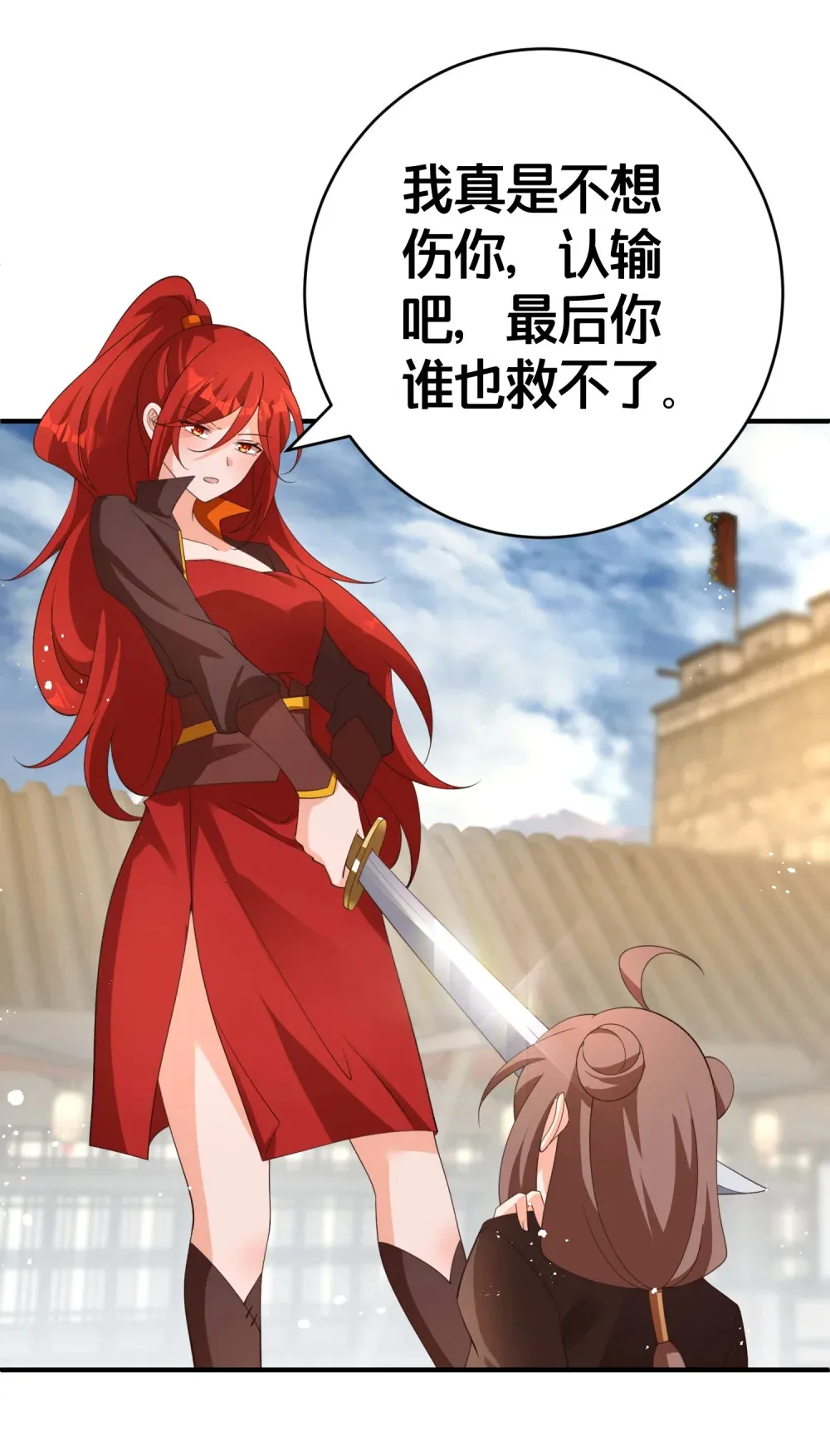 015 恩断义绝 第33页