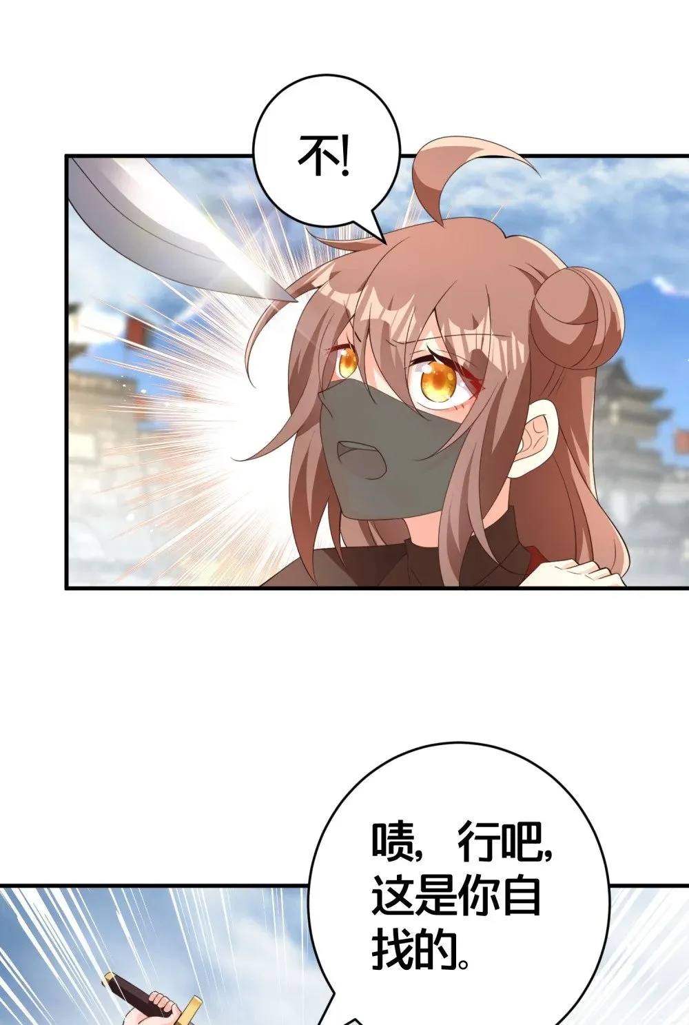 015 恩断义绝 第34页