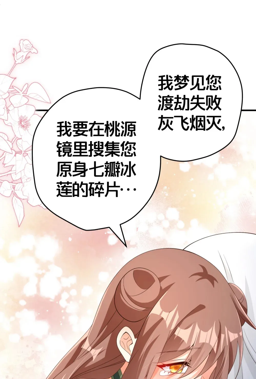 016 杀伐果断 第6页