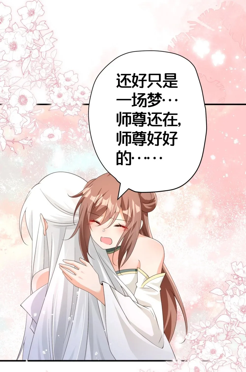 016 杀伐果断 第8页