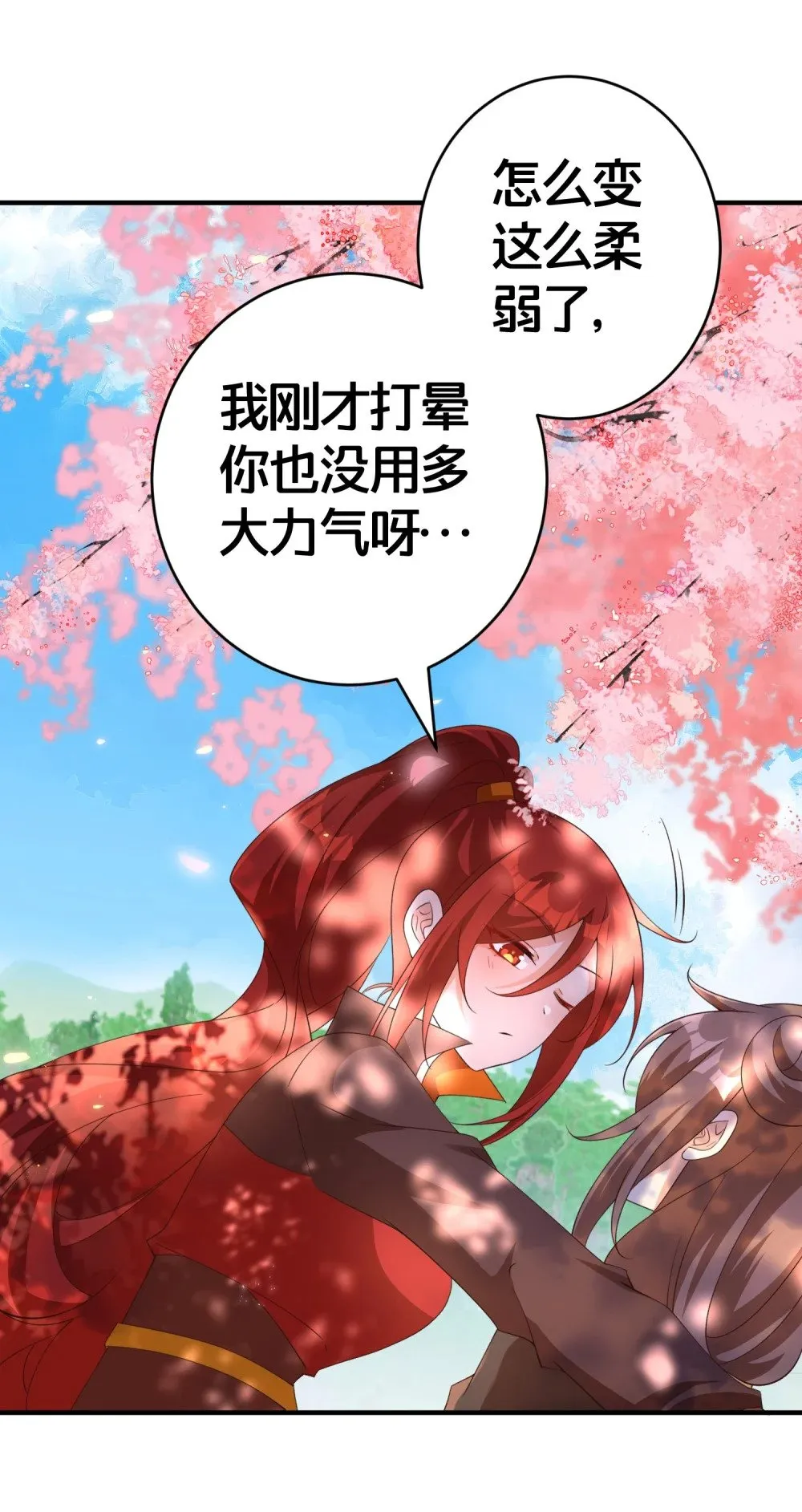 016 杀伐果断 第16页
