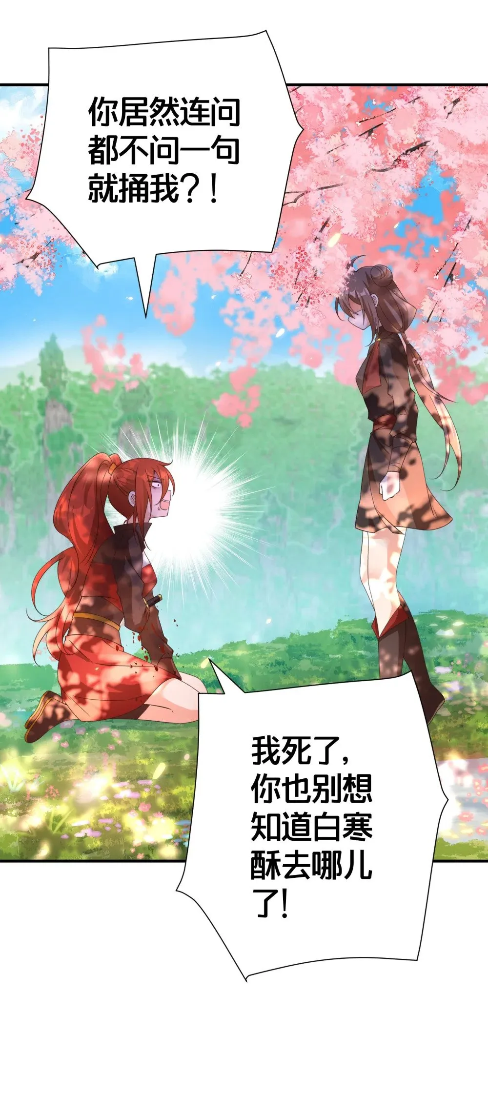 016 杀伐果断 第18页