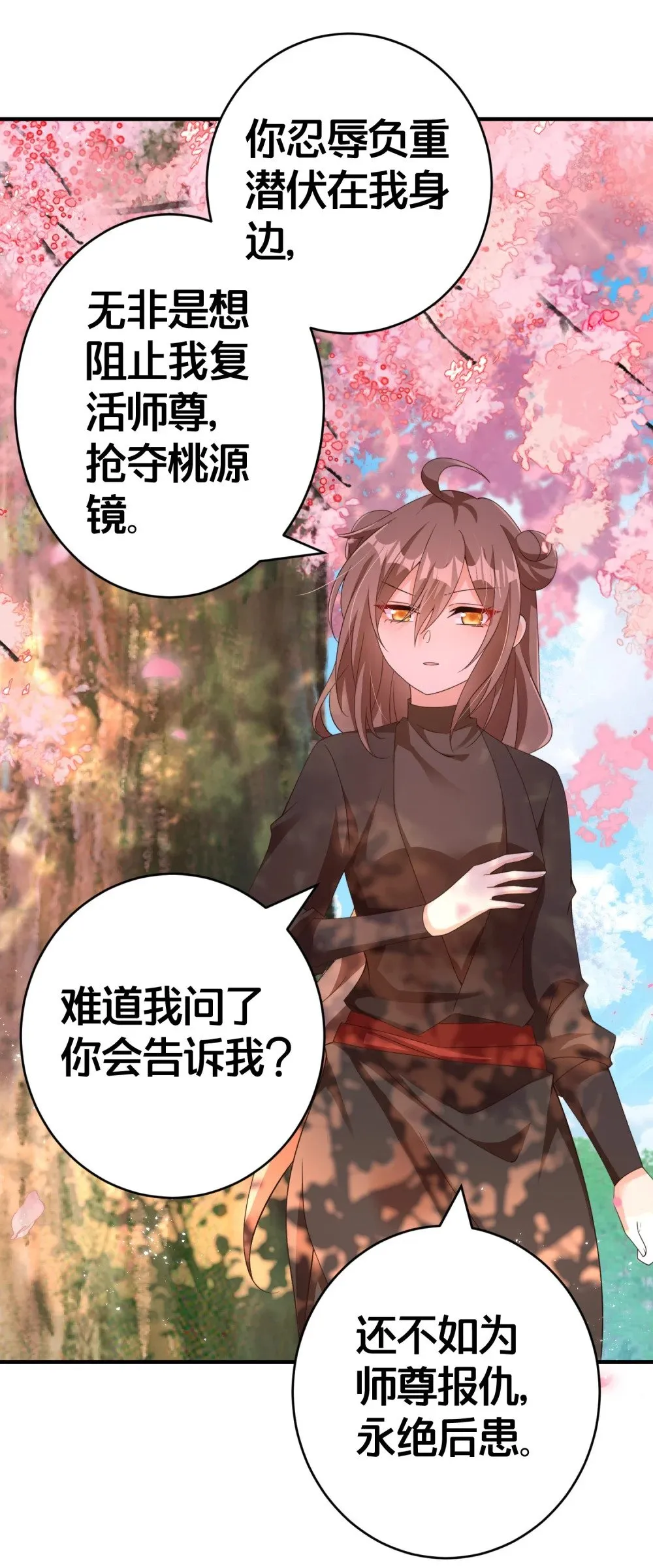 016 杀伐果断 第19页