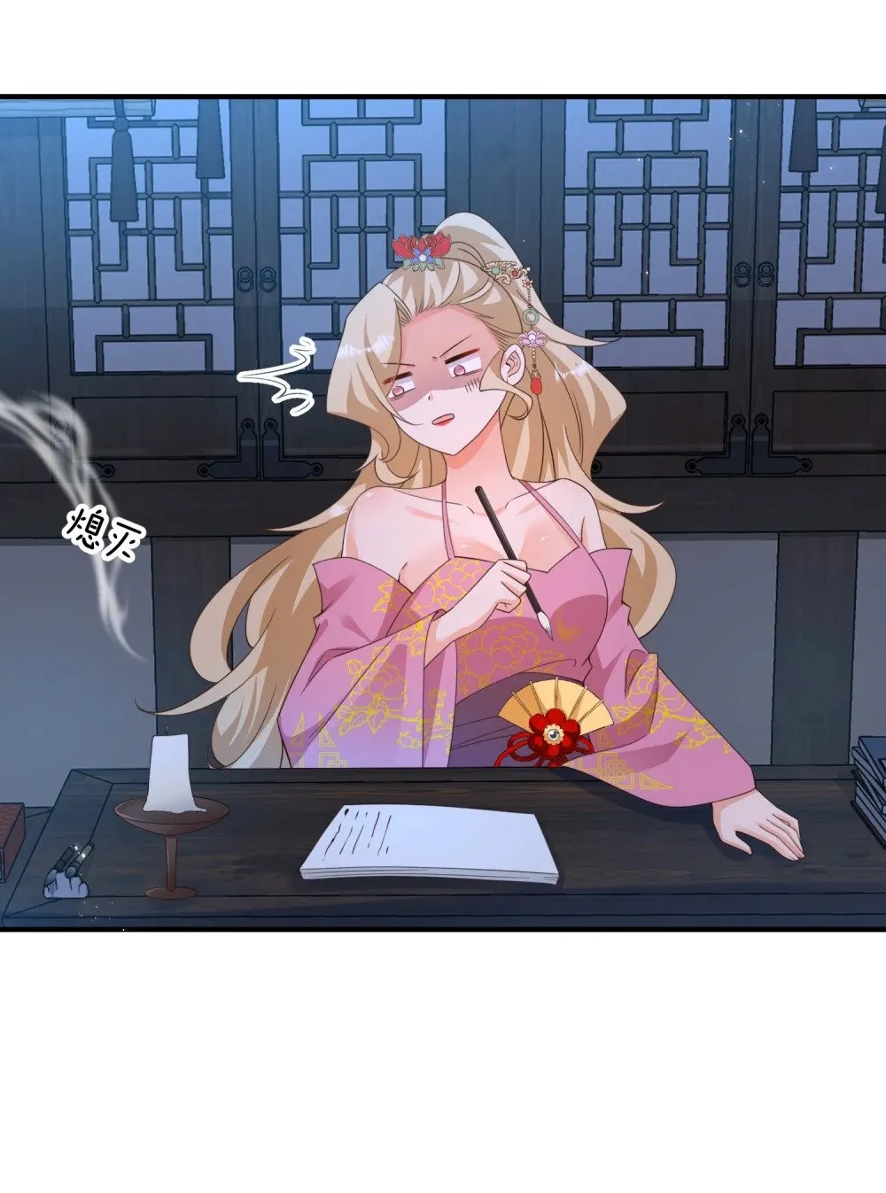 016 杀伐果断 第26页