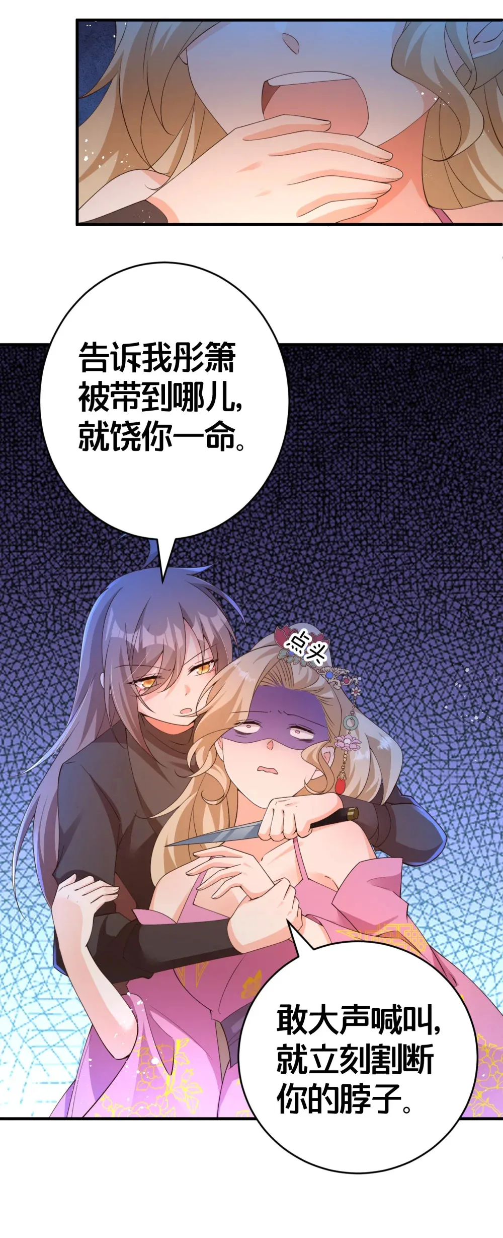 016 杀伐果断 第27页