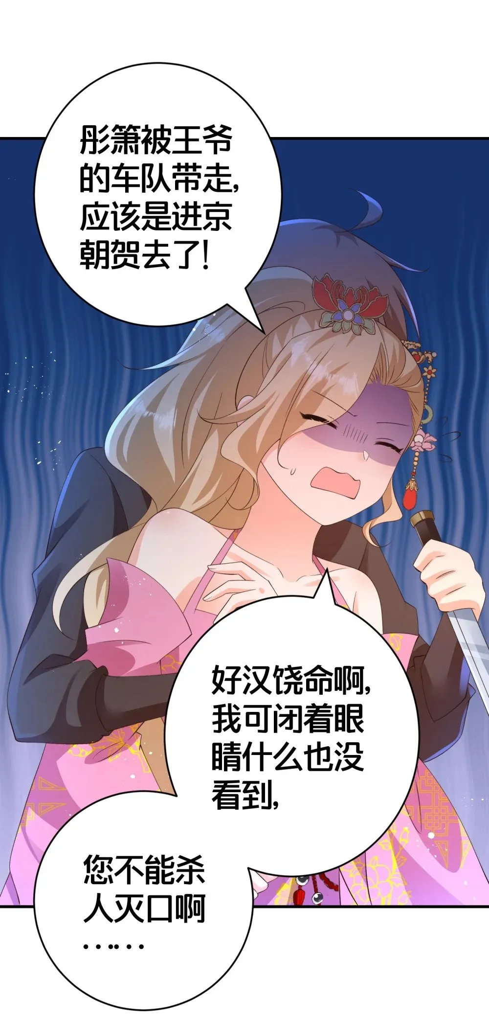 016 杀伐果断 第28页