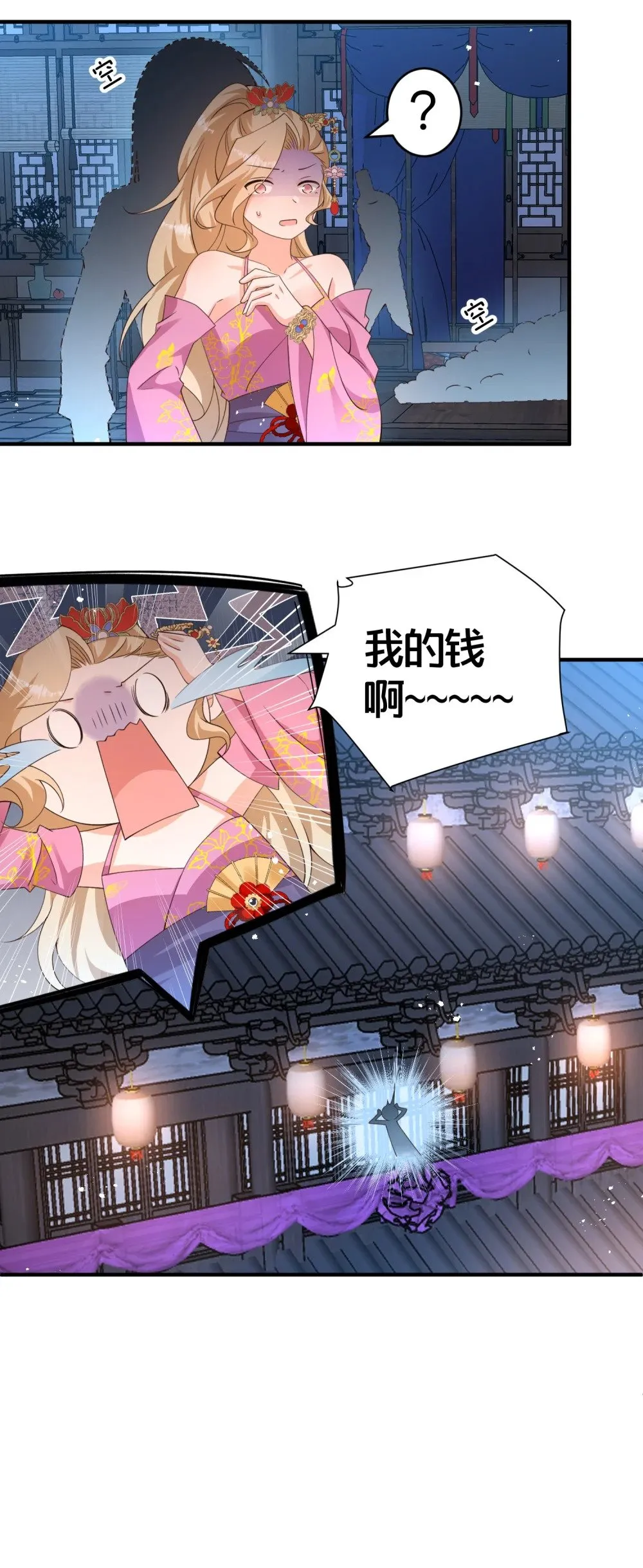016 杀伐果断 第29页