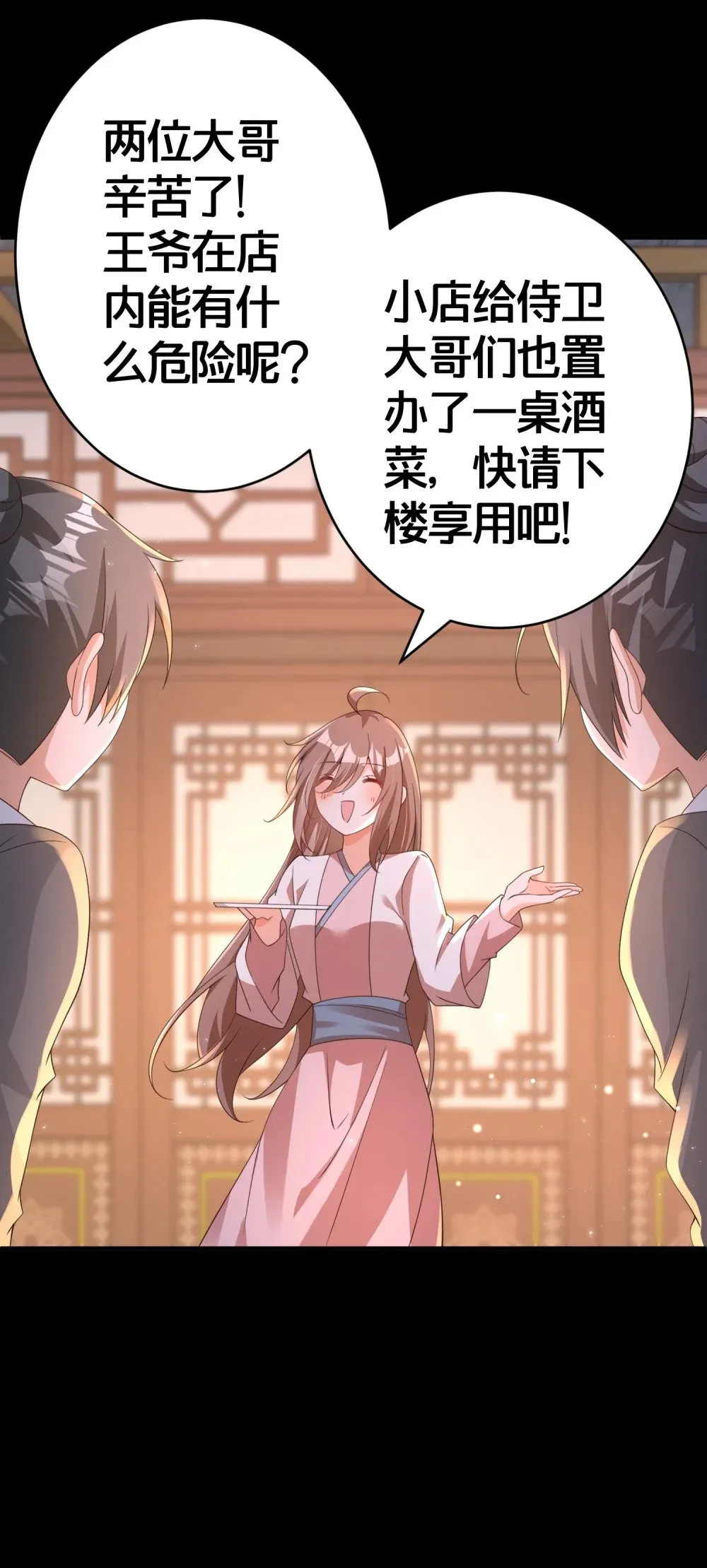 017 血夜 第5页