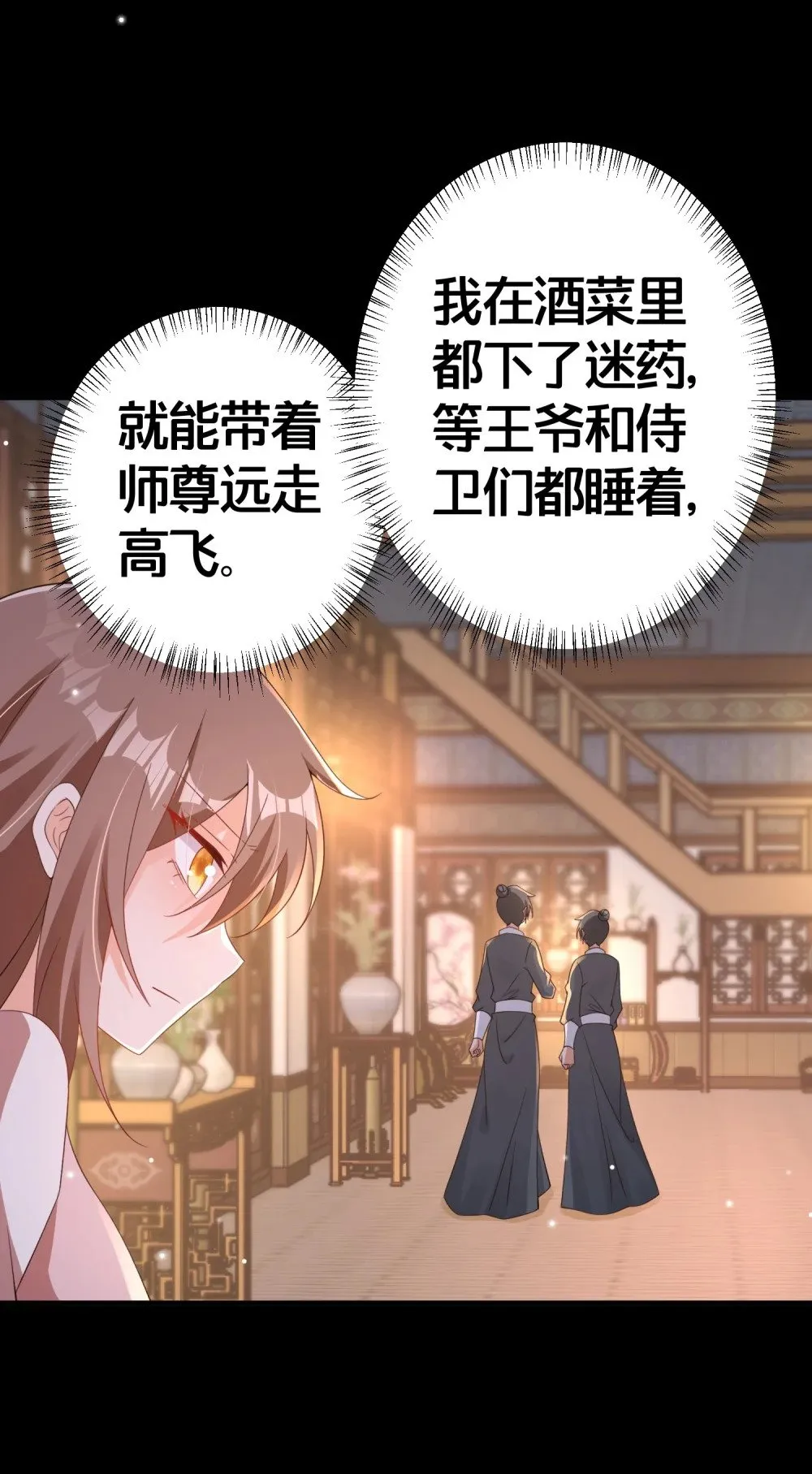 017 血夜 第7页