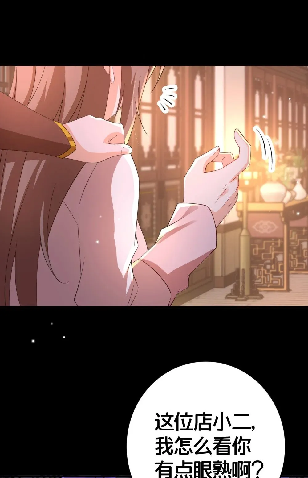 017 血夜 第8页