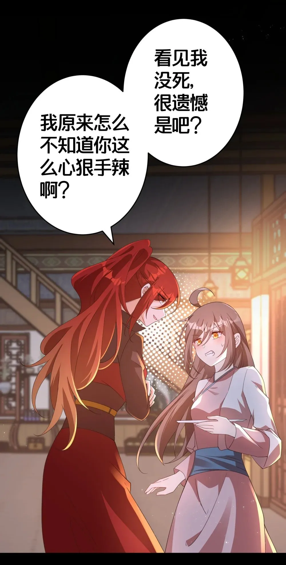 017 血夜 第11页