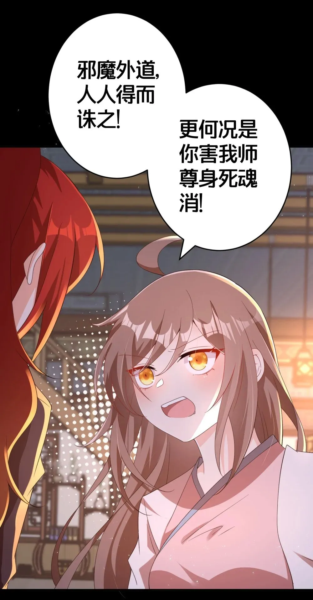 017 血夜 第12页