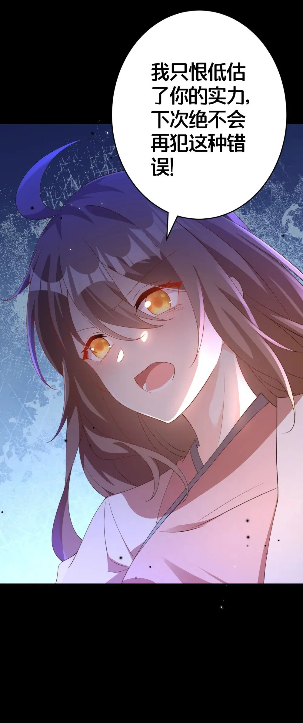 017 血夜 第13页