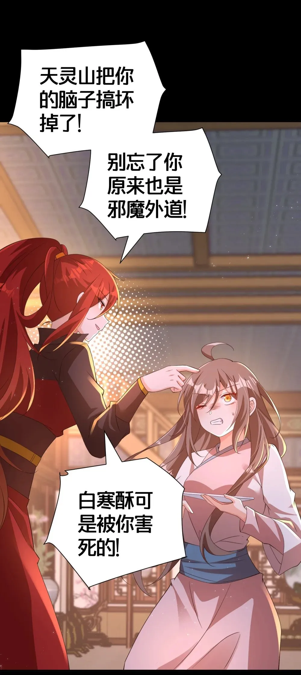 017 血夜 第14页