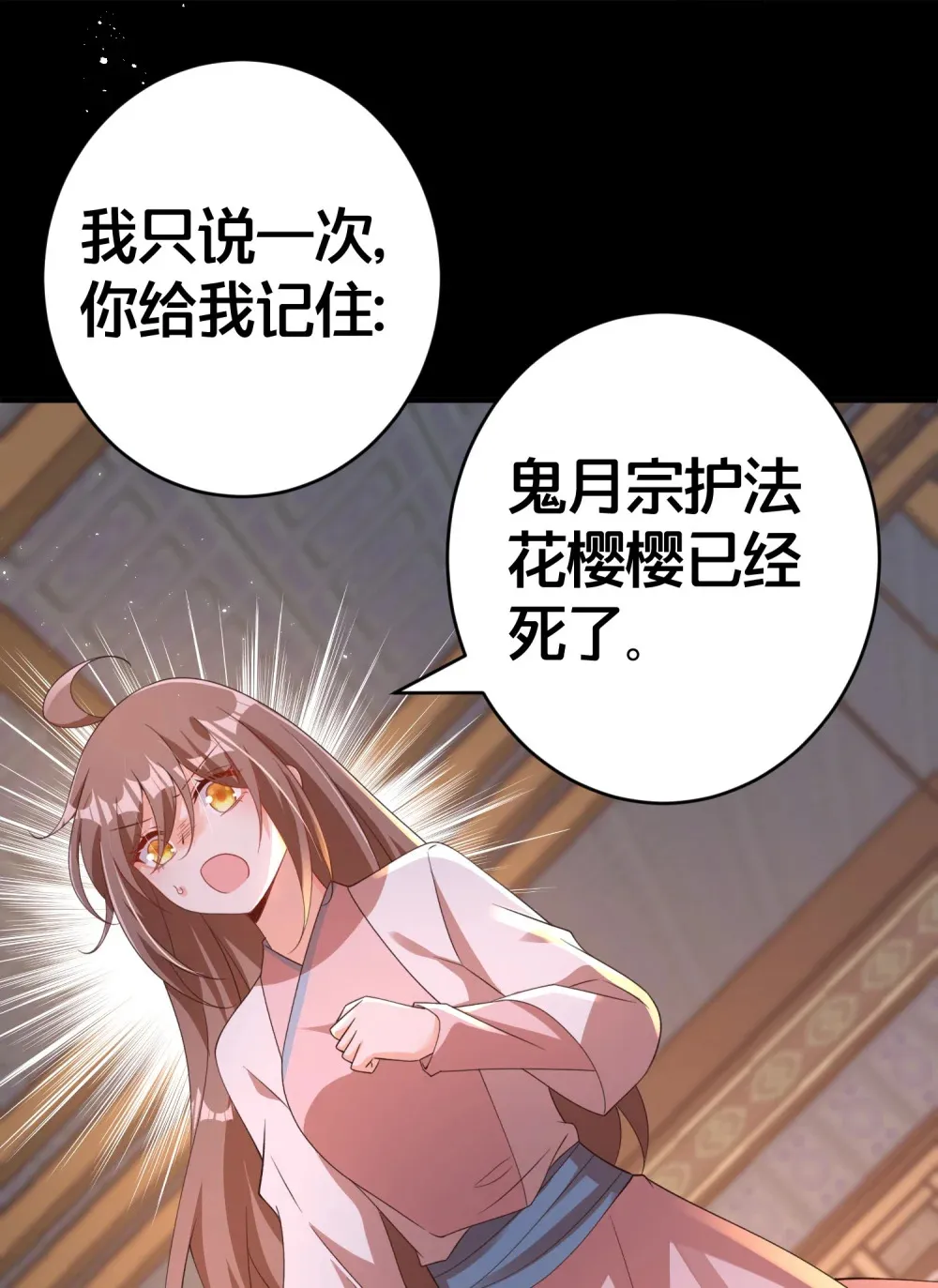 017 血夜 第16页