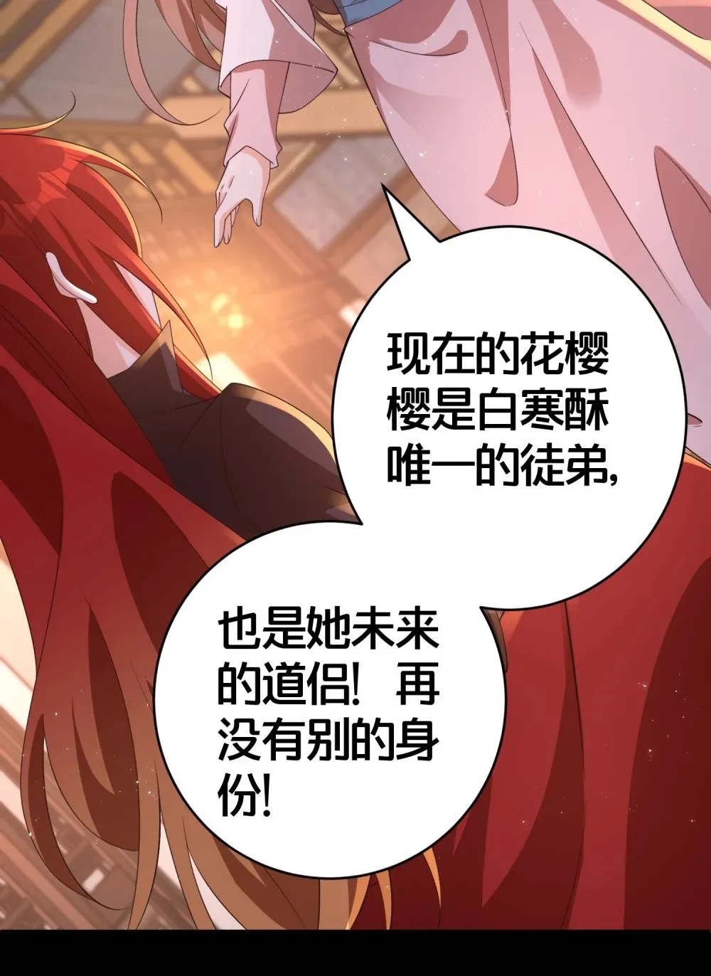 017 血夜 第17页