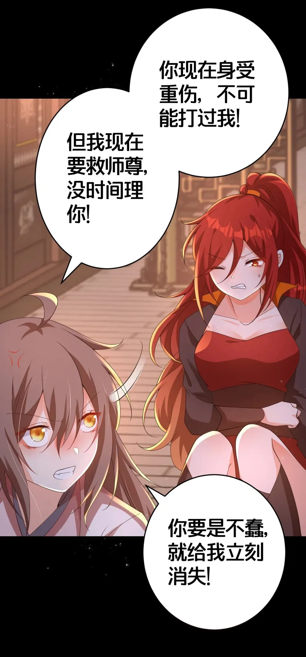 017 血夜 第20页