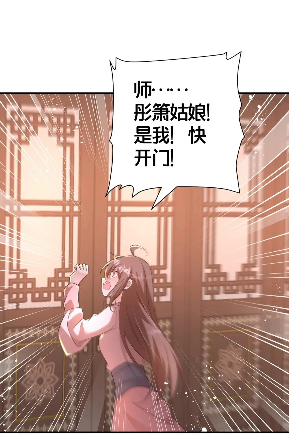 017 血夜 第23页