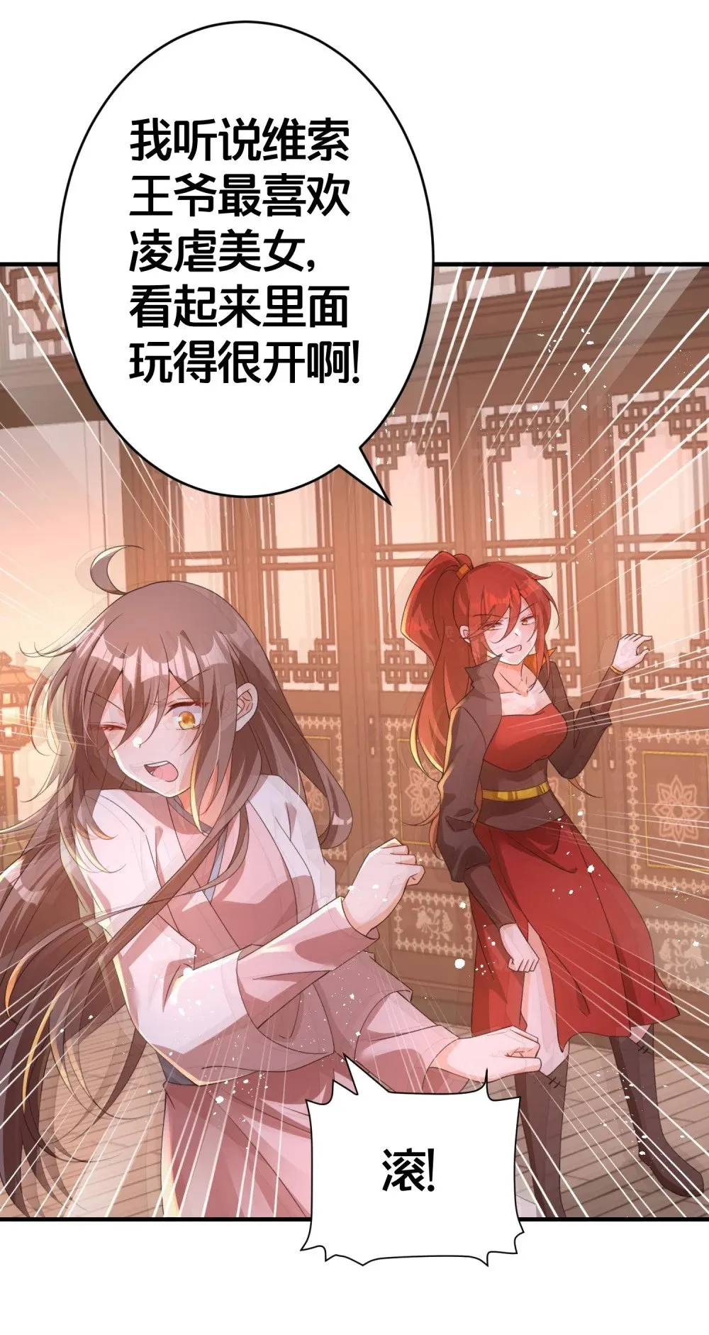 017 血夜 第24页