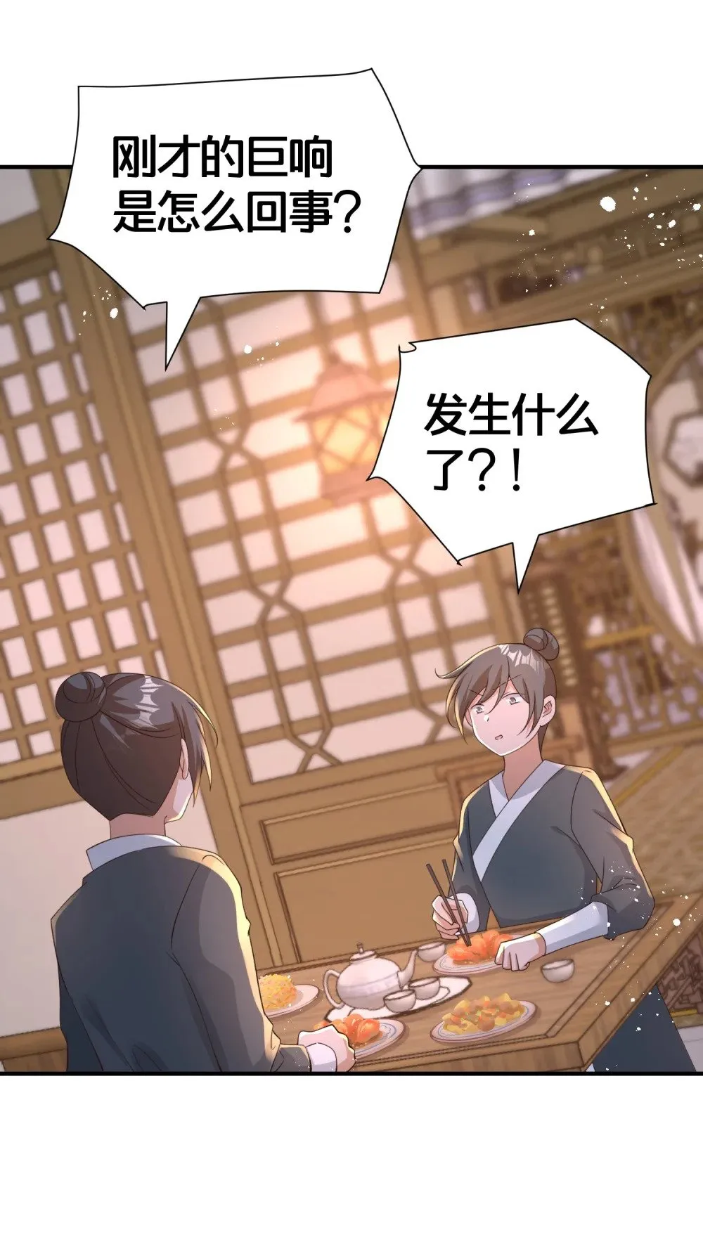 017 血夜 第25页