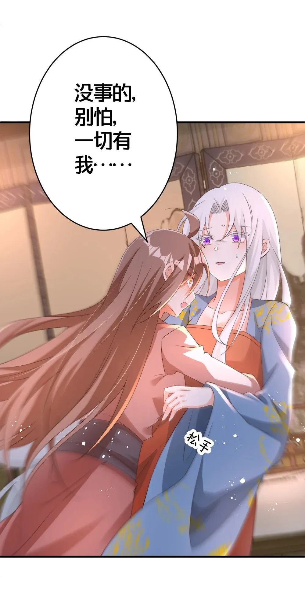 017 血夜 第29页
