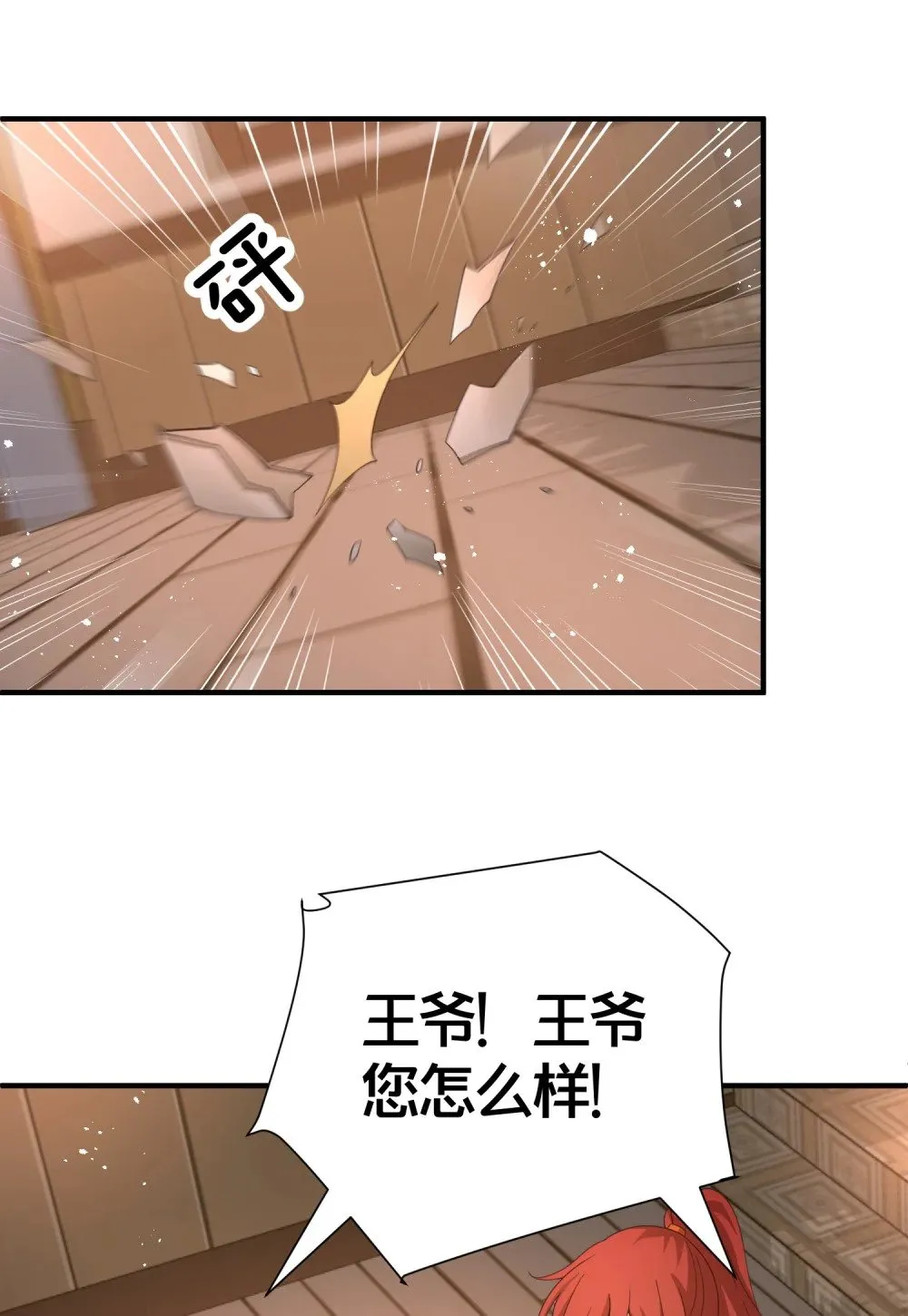 017 血夜 第30页