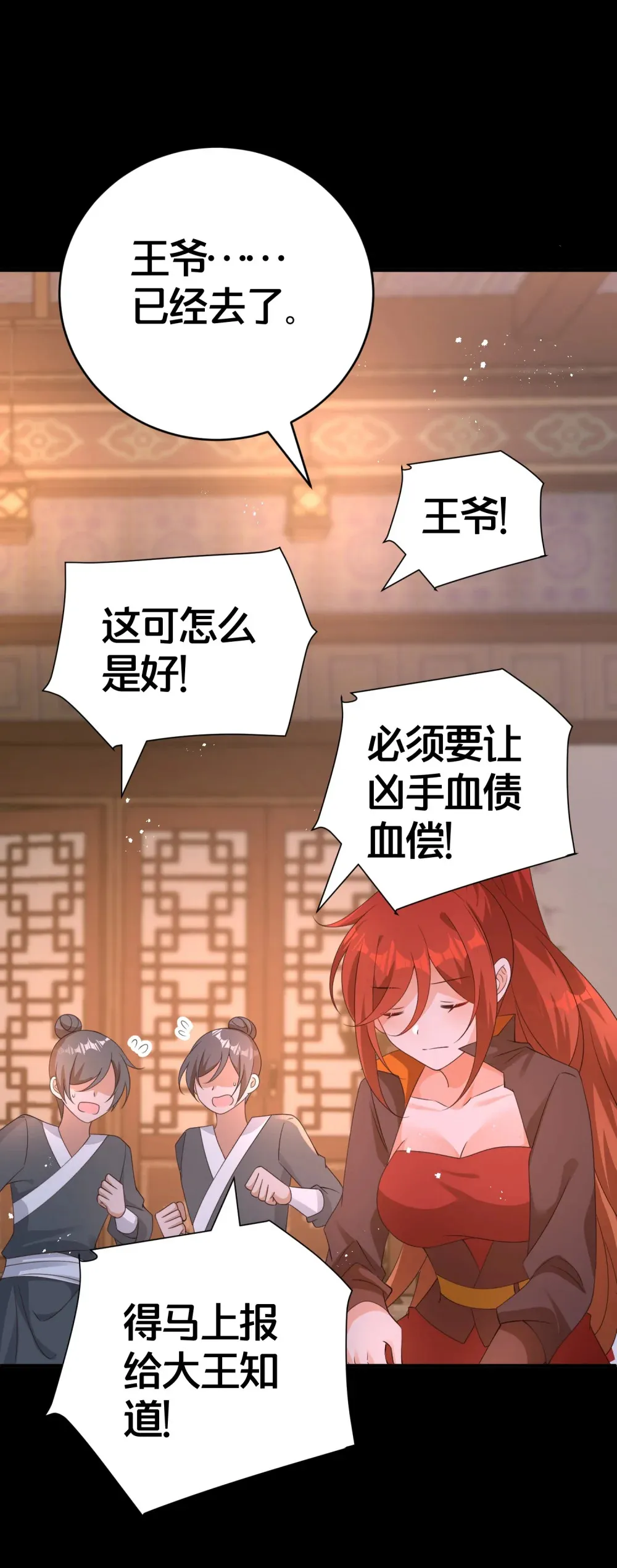 017 血夜 第32页