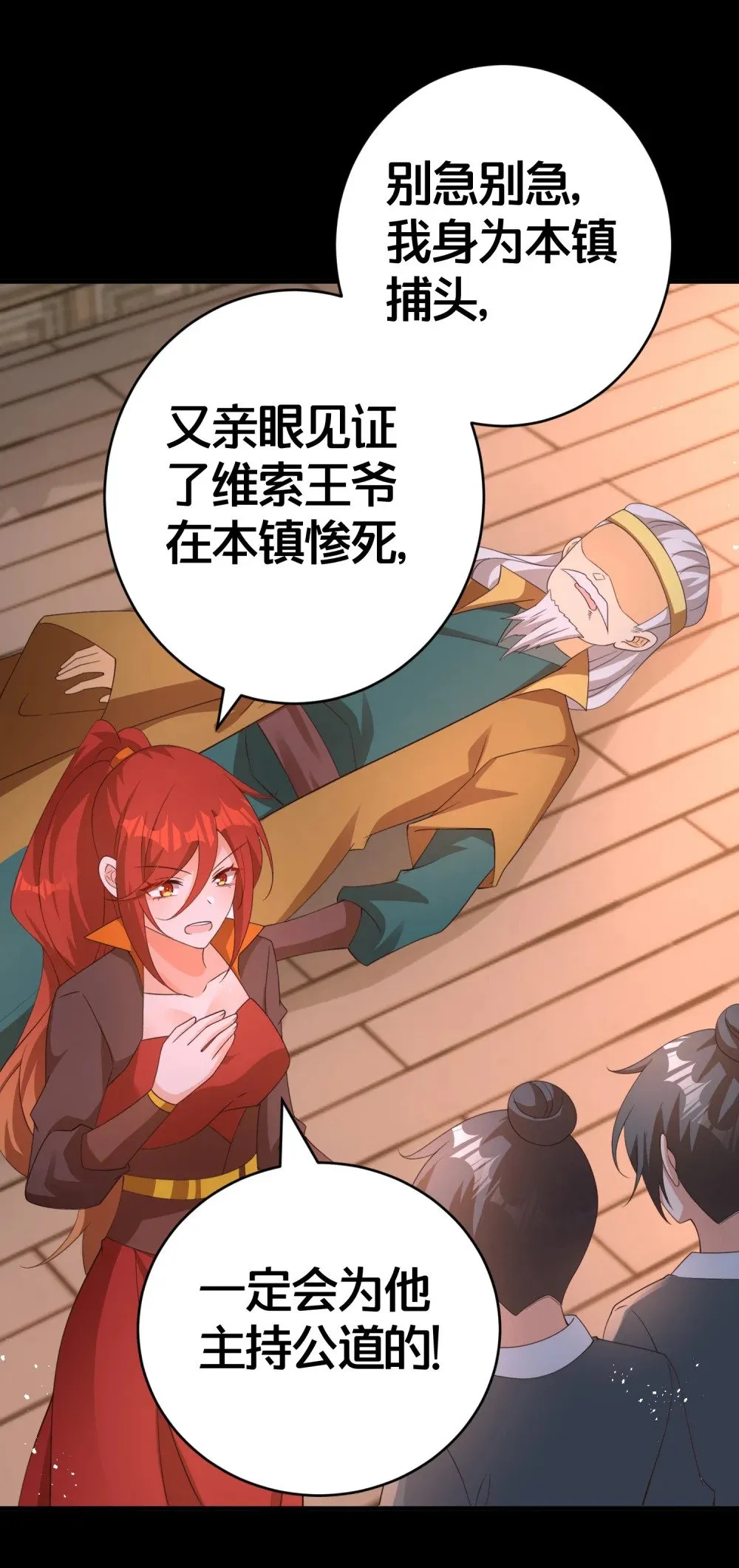 017 血夜 第33页