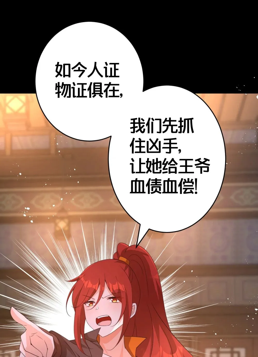 017 血夜 第34页