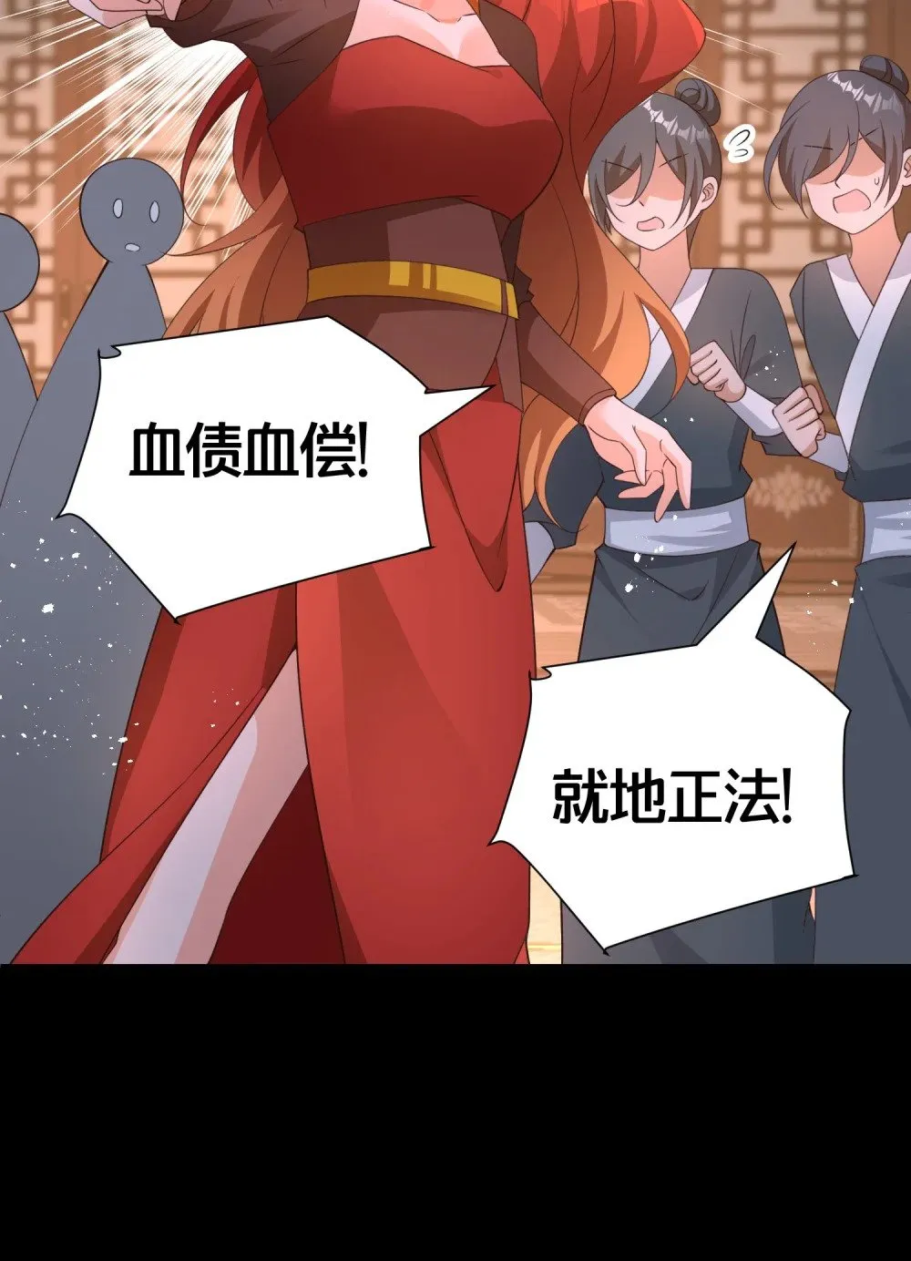 017 血夜 第35页